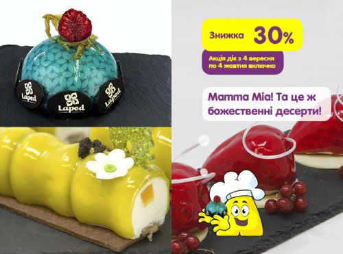 Mamma Mia!!! Скидка 30% на инновационный продукт для самых модных десертов! (АКЦИЯ ЗАВЕРШЕНА)